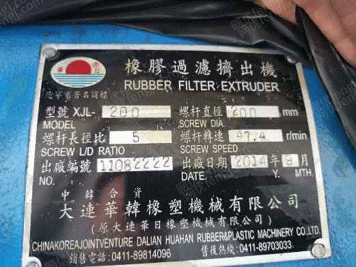 二手橡胶设备回收