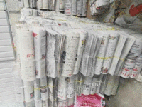 大量出售报纸