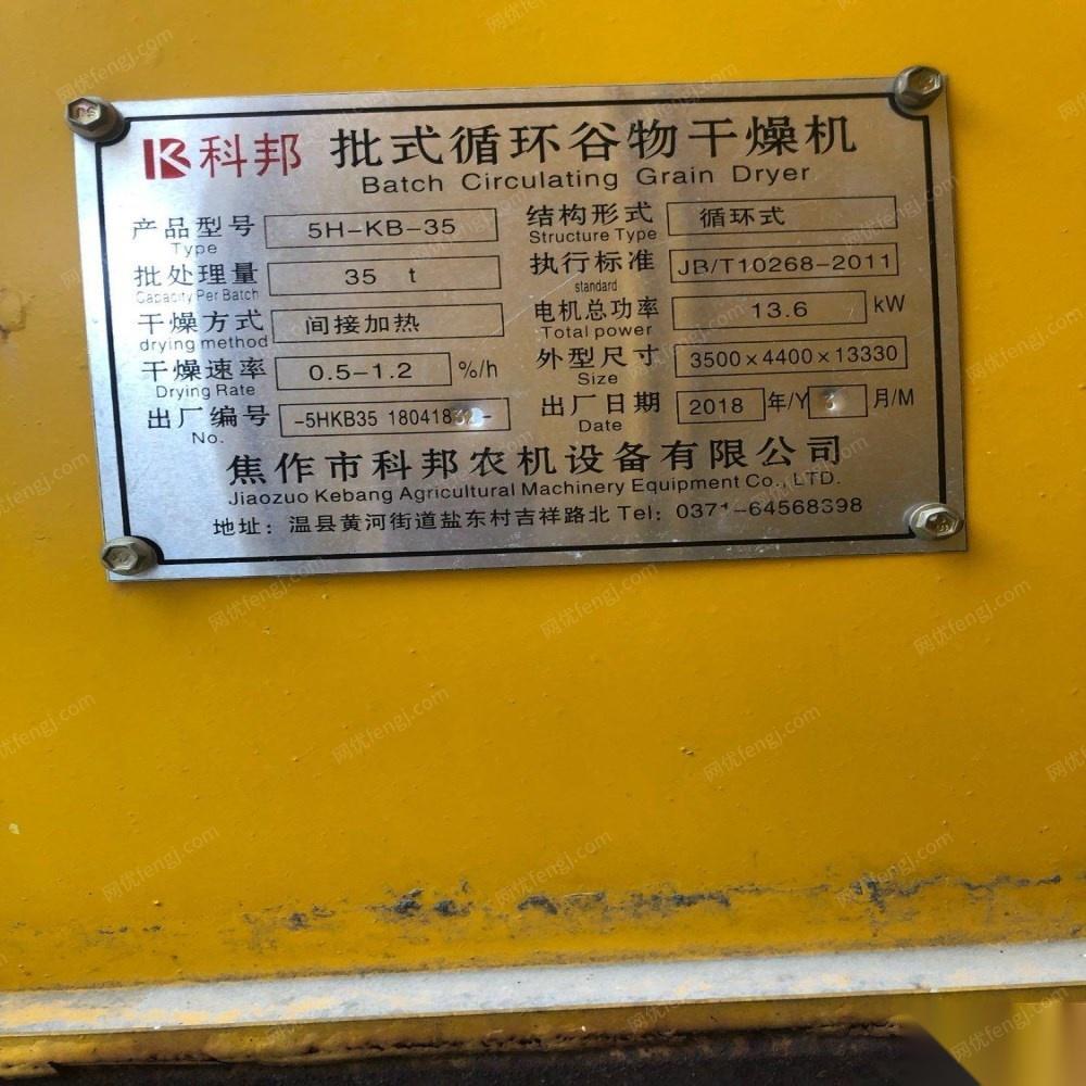 湖北襄阳出售批式循环谷物干燥机9成新 200000元