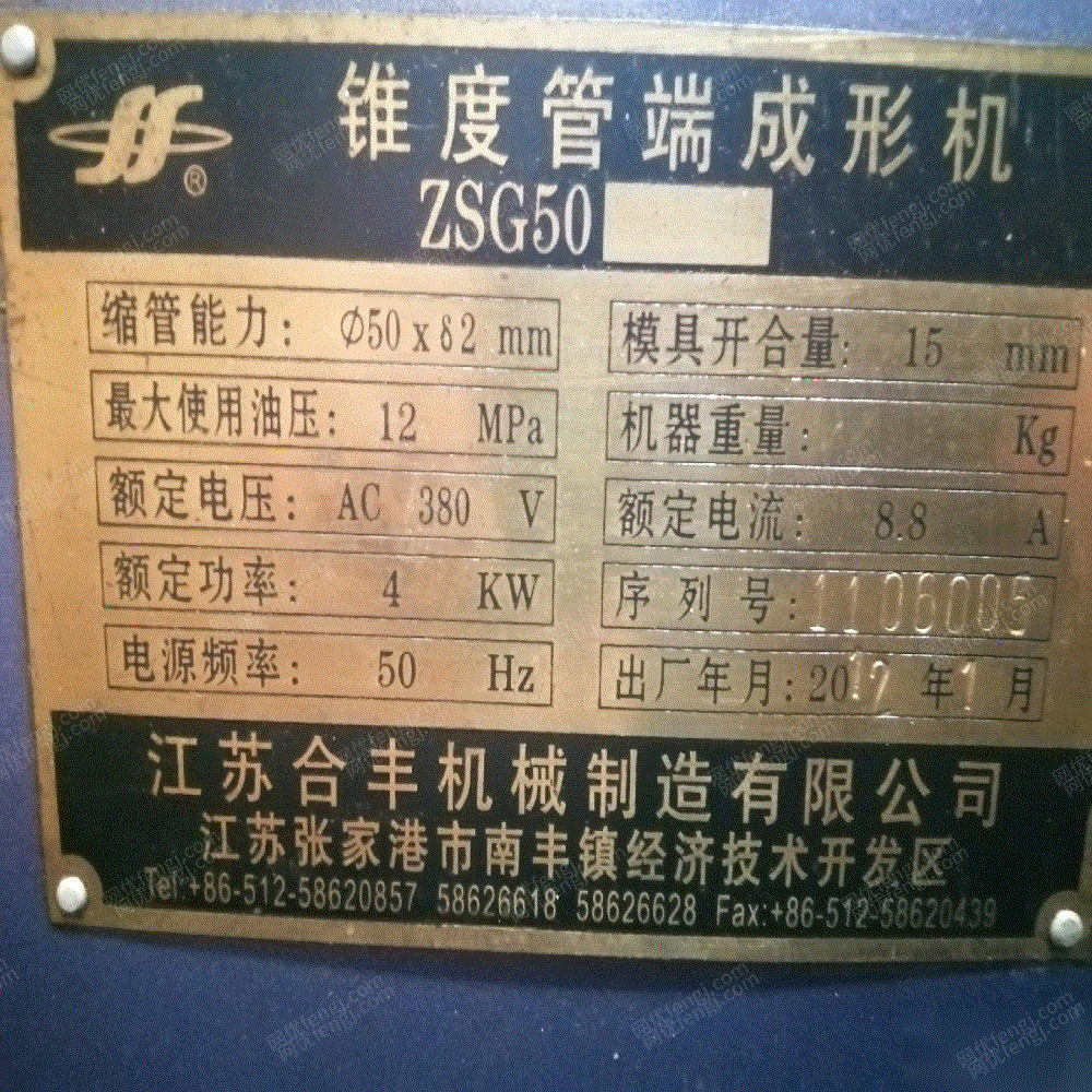 二手皮革加工设备回收