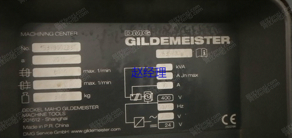 二手加工中心价格