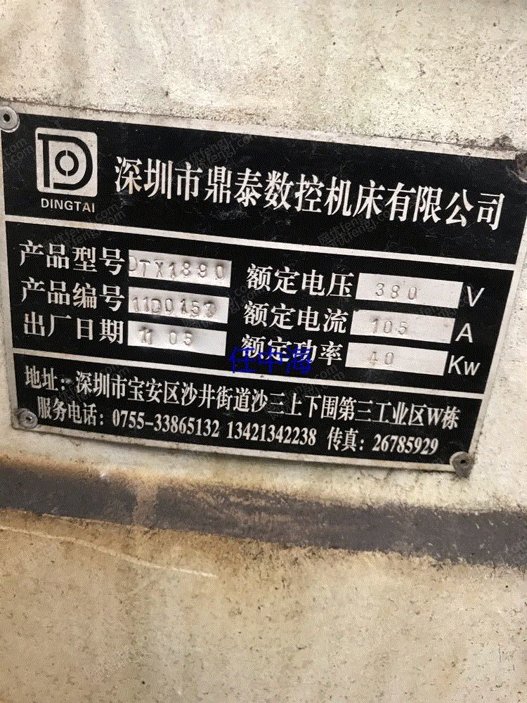 二手数控机床出售