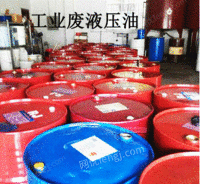 HW08浙江杭州长期回收废液压油废齿轮油废机油废柴油