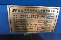 重庆江北区转让闲置九成新宁波138T注塑机一台5万