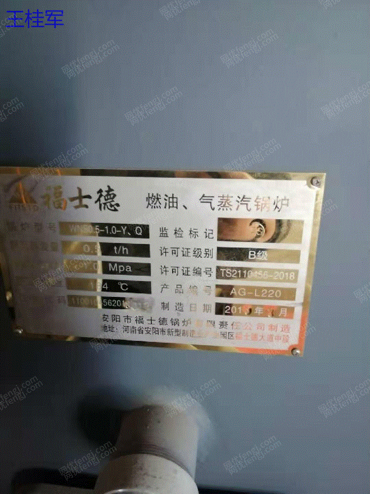现货库存山西太原1台99成新0.5吨燃气蒸汽锅炉二手燃气锅炉88元