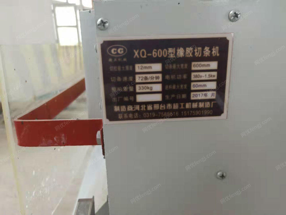 安徽合肥出售1台XQ-600二手切割机电议或面议