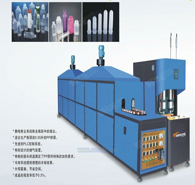 塑料吹瓶设备转让