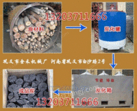 气化式吊装型炭化炉设备厂家报价J