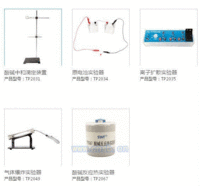 化学数字化实验仪器