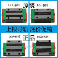 HIWIN微型导轨便宜滑块