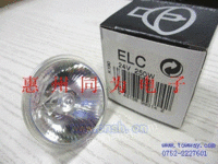 出售ELC 24V250W 卤素灯杯