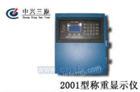 长期供应ZX2001型积算器