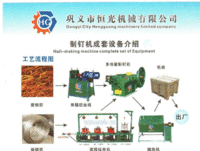 使用制钉机械大致要分哪几步