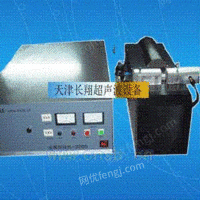 天津超声波焊接机
