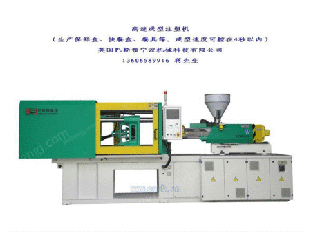 电脑卧式注射成型设备出售