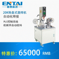 15K标准超声波塑焊机