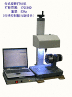 MK-QD02B 旋转型气动打标