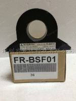 FR-BSF01-C年底清库存