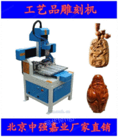 北京嘉业JY-4040数控雕刻机