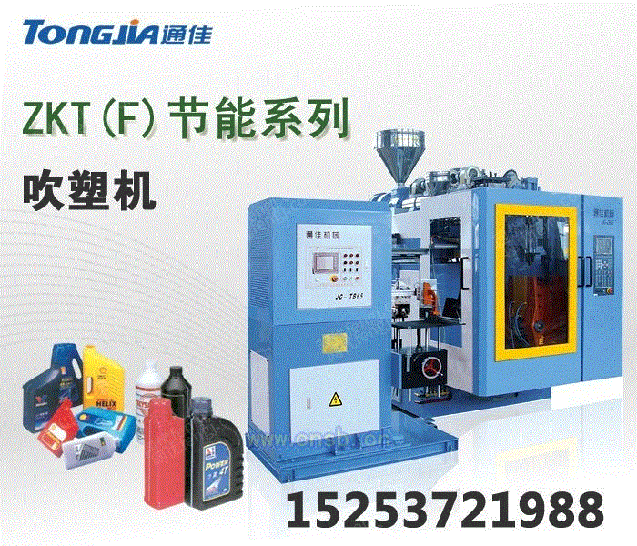 塑料挤出中空成型机组出售