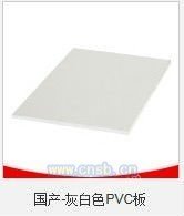 国产灰白色PVC板，化工PVC板