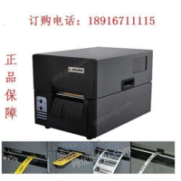 力码/LK-2100热缩管打印机