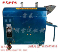 云南省中小型炒货机，榨汁机