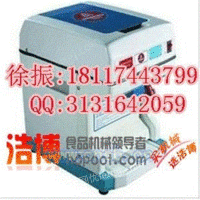 上海刨冰机|上海电动刨冰机的价格