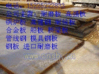 惠州宝钢产26mm厚的Q245R