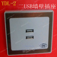 宿舍用二USB口手机充电插座