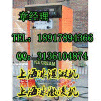 上海冰淇淋机|上海冰激凌机器
