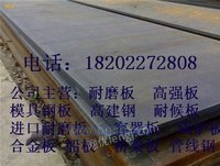 宁波太钢产Q235NH结构钢多少