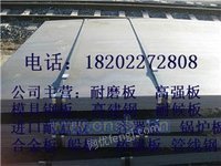 宁夏专业销售45Mn锰板处理