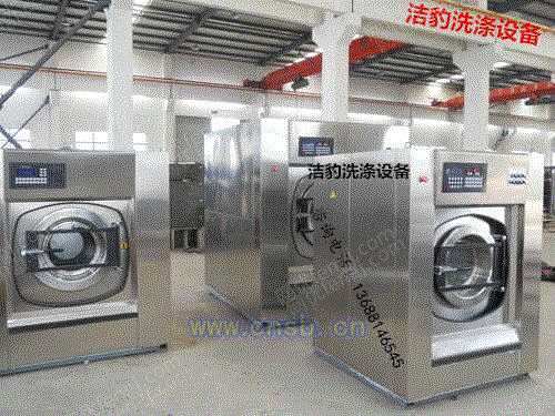 洗涤机械出售