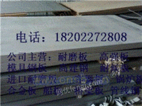 晋中市NM13耐磨钢板每米价格