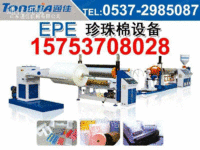 新型EPE珍珠棉设备 珍珠棉机械