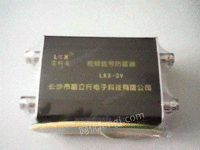 雷科星LKX-SV信号防雷器