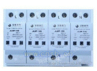 高仿JLSP防雷器 厂家直销