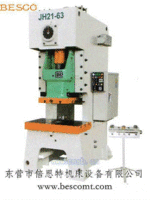 80吨气动冲床JH21气动冲床