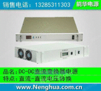 48V高频开关直流变换器|中国移动4G通信电源