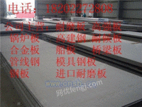 忻州市9个厚的EH500耐磨钢板