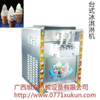 贺州立式冰淇淋机 广西甜筒机