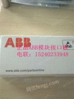 ABB现货SPAJ140C保护继