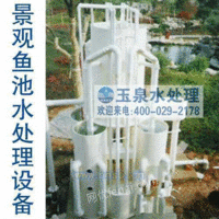 广东景观水处理设备