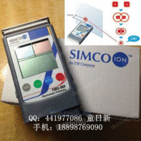 SIMCO静电测试仪FMX004