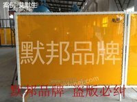 供应默邦 焊接防护围挡