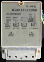 供应性价比高的液位控制器