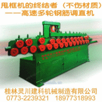 四川钢筋调直机，广西壮族自治区有品质的钢筋调直机供应