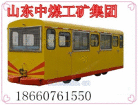 PRC系列平巷人车