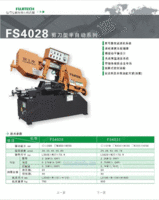 上海圆钢切割富士泰双柱角度型锯床